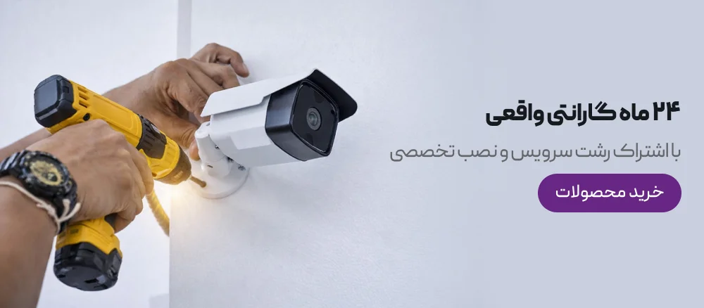 گارانتی واقعی